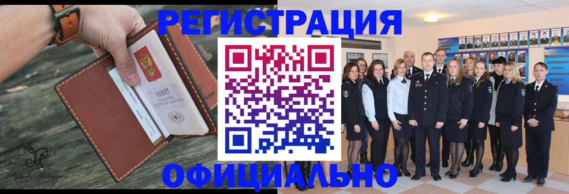 прописка ребенка в Ачинске