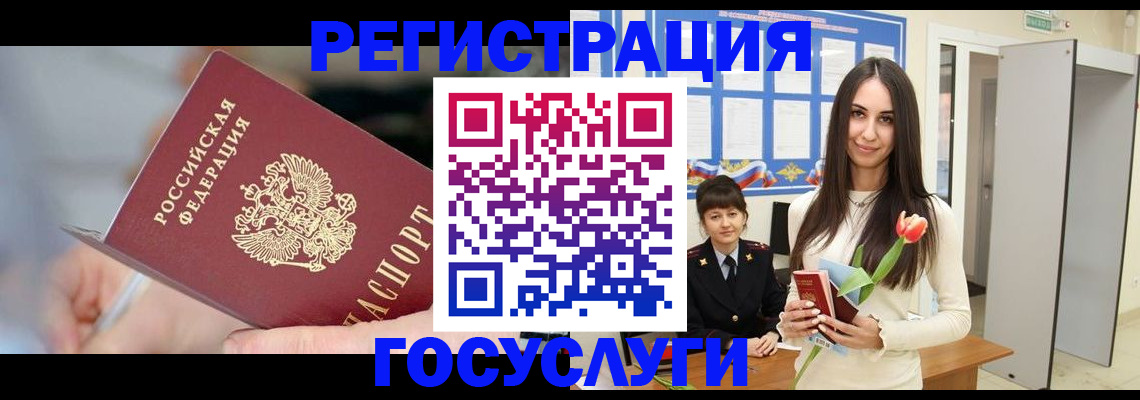 временная регистрация недорого в Ачинске